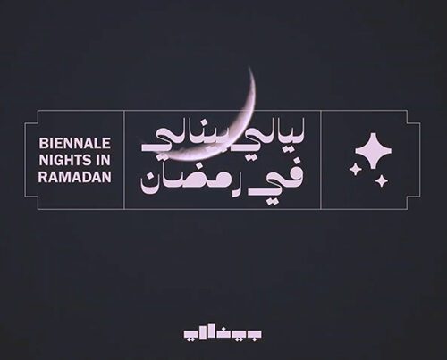 Islamic Arts Biennale Ramadan nights