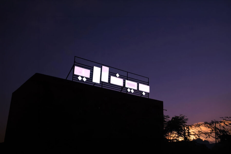 Diriyah Contemporary Art Biennale 2026