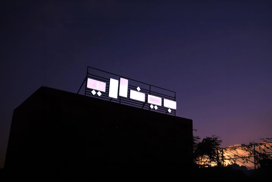 Diriyah Contemporary Art Biennale 2026